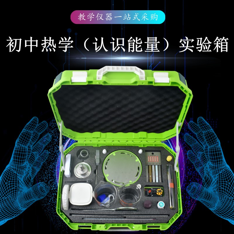 教學儀器